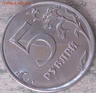 1 аукцион Монетный брак  2019г.  До 05.05.2020г в 22-00 мск - 5 рублей 2019г 2 монета полный сложный раскол на реверсе в ракурсе 1