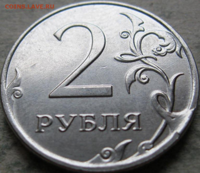 1 аукцион Монетный брак  2019г.  До 05.05.2020г в 22-00 мск - 2 рубля 2019г 1 монета скол на реверсе в ракурсе 1