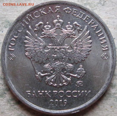 1 аукцион Монетный брак  2019г.  До 05.05.2020г в 22-00 мск - 2 рубля 2019г 1 монета скол на реверсе аверс