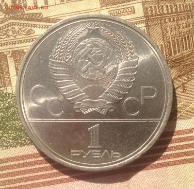 1 рубль 1979г. ОИ-80 Космос (мешковой) до 5.05.2020 в 22:15 - image