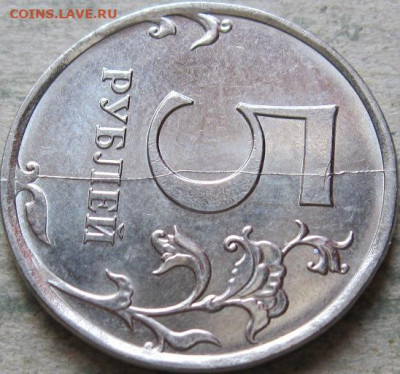 2 аукцион. Монетный брак  2019г.  До 05.05.2020г в 22-00мск - 5 рублей 2019г 5 монета неплохой вертикальный полный раскол на реверсе ракурс 1