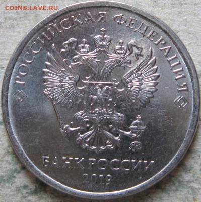 2 аукцион. Монетный брак  2019г.  До 05.05.2020г в 22-00мск - 5 рублей 2019г 5 монета неплохой вертикальный полный раскол на реверсе аверс