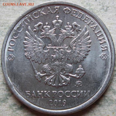 2 аукцион. Монетный брак  2019г.  До 05.05.2020г в 22-00мск - 2 рубля 2019г 2 монета скол на реверсе аверс
