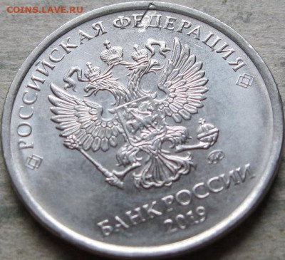 3 аукцион. Монетный брак  2019г.  До 05.05.2020г в 22-00мск - 5 рублей 2019г засор на аверсе в ракурсе 1