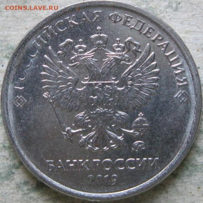 4 аукцион. Монетный брак  2019г.  До 05.05.2020г в 22-00мск - 2 рубля 2019г 4 монета скол на реверсе 2 часа аверс