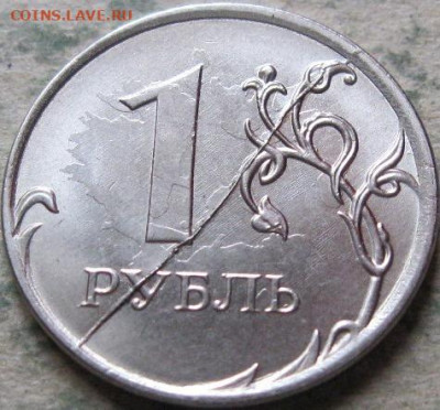 4 аукцион. Монетный брак  2019г.  До 05.05.2020г в 22-00мск - 1 рубль 2019г 7 монета полный раскол на реверсе в ракурсе 1