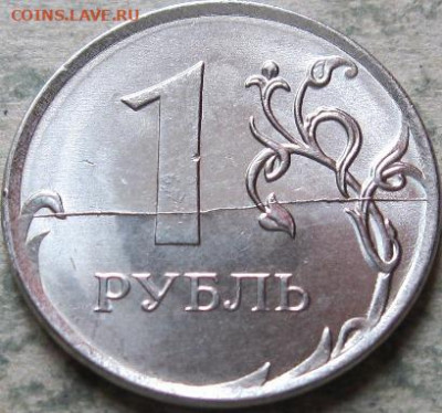 4 аукцион. Монетный брак  2019г.  До 05.05.2020г в 22-00мск - 1 рубль 2019г 6 монета полный раскол на реверсе в ракурсе 1