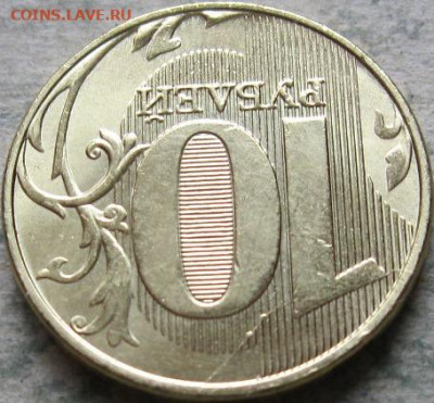 5 аукцион. Монетный брак  2019г.  До 05.05.2020г в 22-00мск - 10 рублей 2019г полный хордовый раскол реверса у 1 в ракурсе 3