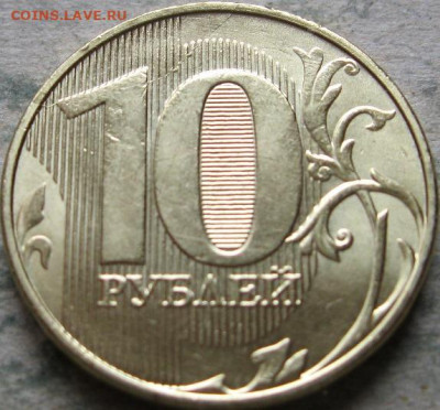 5 аукцион. Монетный брак  2019г.  До 05.05.2020г в 22-00мск - 10 рублей 2019г полный хордовый раскол реверса у 1 в ракурсе 1