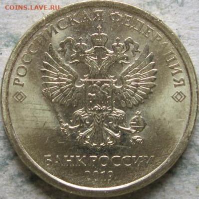 5 аукцион. Монетный брак  2019г.  До 05.05.2020г в 22-00мск - 10 рублей 2019г полный хордовый раскол реверса у 1 аверс