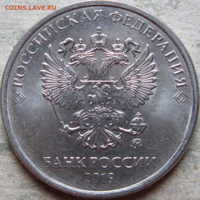 5 аукцион. Монетный брак  2019г.  До 05.05.2020г в 22-00мск - 5 рублей 2019г полный раскол на реверсе аверс