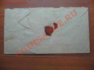 Марки 3 го РЕЙХА + конверты до 06.09.11 22-00 - 1.2.JPG