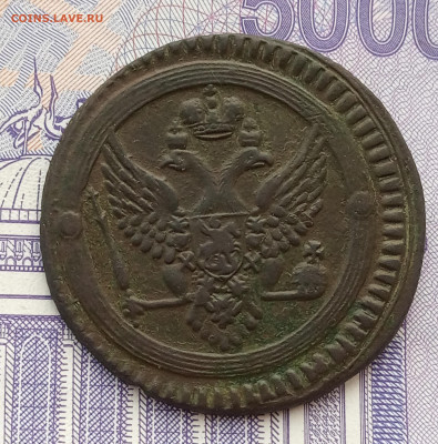 Кольцевик 2 коп. 1802г. До 7.05. - IMG_20200502_173427