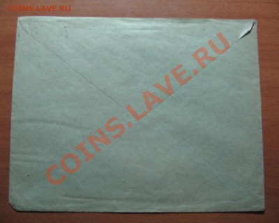 Марки 3 го РЕЙХА + конверты до 06.09.11 22-00 - 2.2.JPG