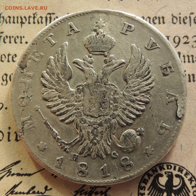 1 рубль 1818спб пс - DSCN3527.JPG