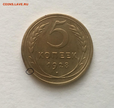 5 копеек 1928 года !!! до 22.00 мск 03.05.20 - 3045C6AC-7C84-4EE5-9559-4824D6D5183B