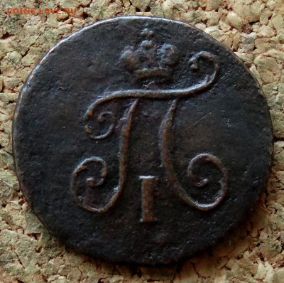 Полушка 1798 КМ До 7.05.2020 22-00 Москве - 1.JPG