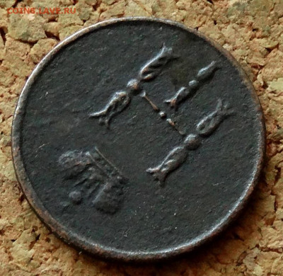 Полушка 1854 ЕМ До 7.05.2020 22-00 Москве - 3.JPG