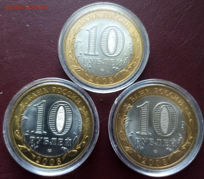 10 руб  Азов СП UNC 3 шт - IMG_20200502_181606