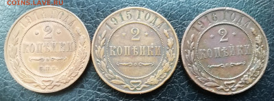 погодовка 2х копеек 1914 15 16 - IMG_20200502_154217