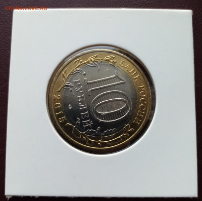 10 руб 70 лет ВОВ (Освобождение)с разворотом UNC - IMG_20200502_181411