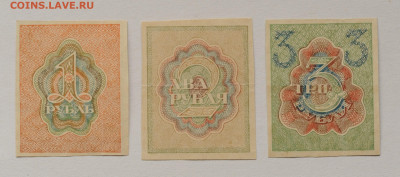 1,2,3 рубля 1919 год, от XF до aUNC, до 8.05 до 22:00 - DSC_2111.JPG