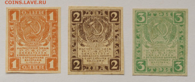 1,2,3 рубля 1919 год, от XF до aUNC, до 8.05 до 22:00 - DSC_2110.JPG