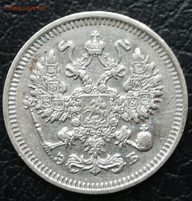 10 копеек 1909 спб Отличная . - IMG_20200502_160613