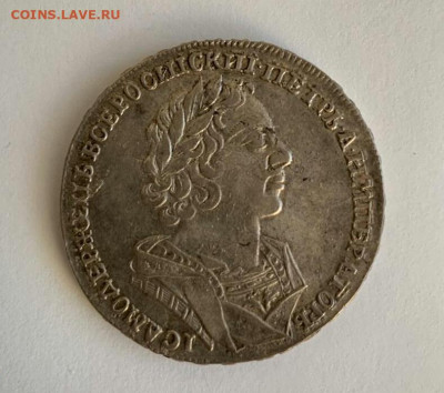 1 рубль 1725 гола - IMG_20200502_190226.JPG