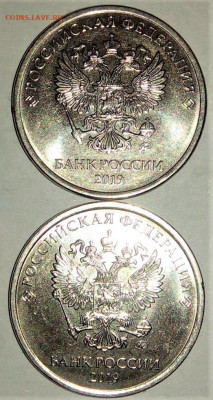 5 руб. 2019 года. Шт  2 штуки - Неполный раскол в прегрессе? - аверсы