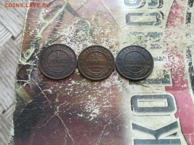 1 копейка 1879,1881,1885 до 05.05.2020 - 3коп (33) - копия