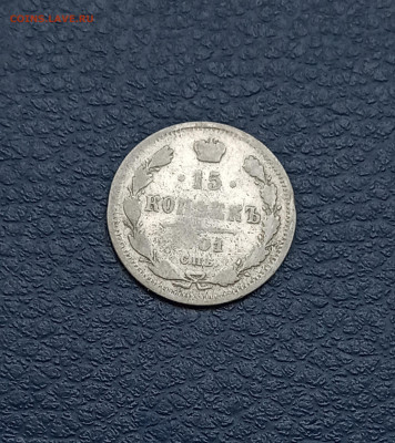 15 коп . 1901 г. До 7.05 - IMG_20200502_194901