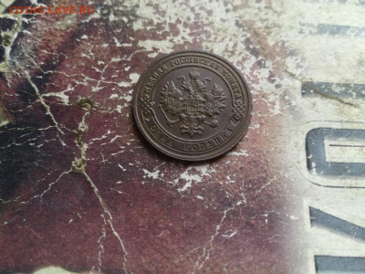 1 копейка 1906 до 05.05.2020 - 1906 (4) - копия