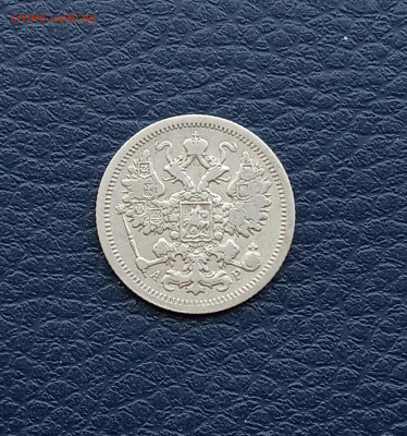 15 коп. 1904г. Хорошая до 7.05. - IMG_20200502_195509
