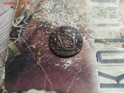 копейка сибирь 1778 до 05.05.2020 - 1778 (51) - копия