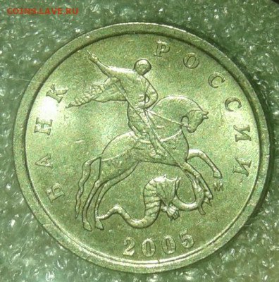 Редкие 1 коп 2005 м шт.1.2В1 ,1к06м шт.5.11Б +бонусы до 05. - 20200502_194925-1