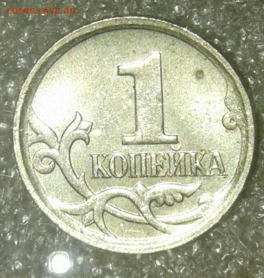 Редкие 1 коп 2005 м шт.1.2В1 ,1к06м шт.5.11Б +бонусы до 05. - 20200502_194712-1