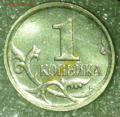 Редкие 1 коп 2005 м шт.1.2В1 ,1к06м шт.5.11Б +бонусы до 05. - 20200502_200021-1