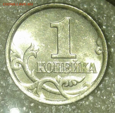Редкие 1 коп 2005 м шт.1.2В1 ,1к06м шт.5.11Б +бонусы до 05. - 20200502_195943-1