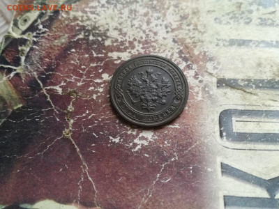 1 копейка 1903 до 05.05.2020 - 1903 - копия