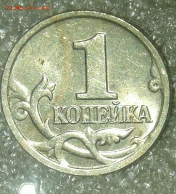 Редкие 1 коп 2005 м шт.1.2В1 ,1к06м шт.5.11Б +бонусы до 05. - 20200502_195806-1