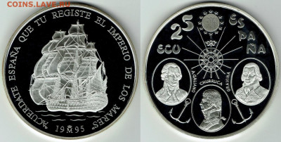 Монеты с Корабликами - 1995. 25ECU. Heroes of Trafalgar. Galiano, Churruca, Gravina. Ag925-168,75x73=8587 X#M19