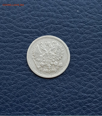 10 коп. 1903 г. Хорошая до 7.05 - IMG_20200502_202033