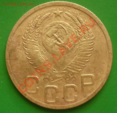 3 копейки 1951 г . до 02.09.2011 г - P1100428.JPG