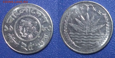 Бангладеш 25 пойш, 1983 (679) до 3.05.2020 г. 22-00 по MSK - 679