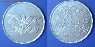 Йемен 1 риал, 1993 (1055)  до 3.05.2020 г. 22-00 по MSK - 1055