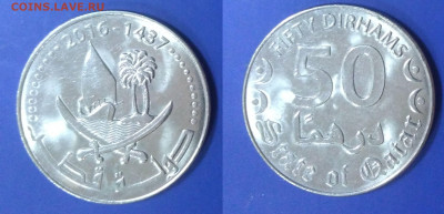 Катар 50 дирхамов, 2016 (1057) до 3.05.2020 г. 22-00 по MSK - 1057