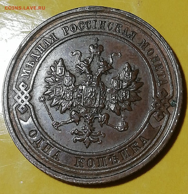 1 копейка 1914 СПб!. - IMG_20200502_223830