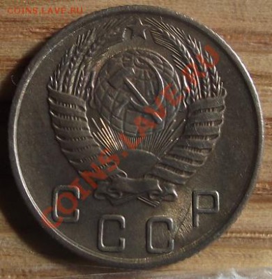 10 коп 1946 и 55 г.г. Хорошие в патине 07.09.11 г. в 22:00 - 2011_08060155.JPG