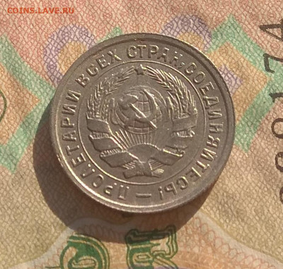 10 копеек 1927 года . - IMG_20200502_225000